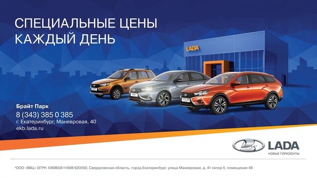 Официальный дилер LADA в Екатеринбурге смотреть онлайн