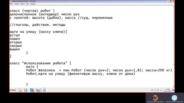 ява шилдт: Глава 4 Введение в классы, объекты и методы . смотреть онлайн