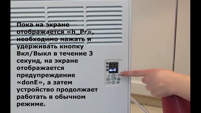 IVIGO ПРОФЕССИОНАЛЬНЫЙ КОНВЕКТОР ОТОПЛЕНИЯ / Переход на недельный режим / 2022