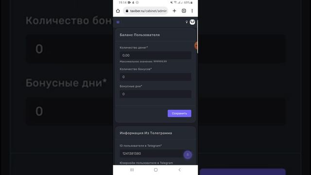 ВЕБ-БОТ АГРЕГАТОР ТАКСИ telegram. КАК подключать водителей через CRM-систему к боту. смотреть онлайн