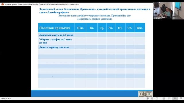 Культура здорового образа жизни: режим дня, физическая активность, отдых. смотреть онлайн