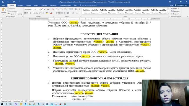 Юридический адрес | Смена адреса для ООО смотреть онлайн