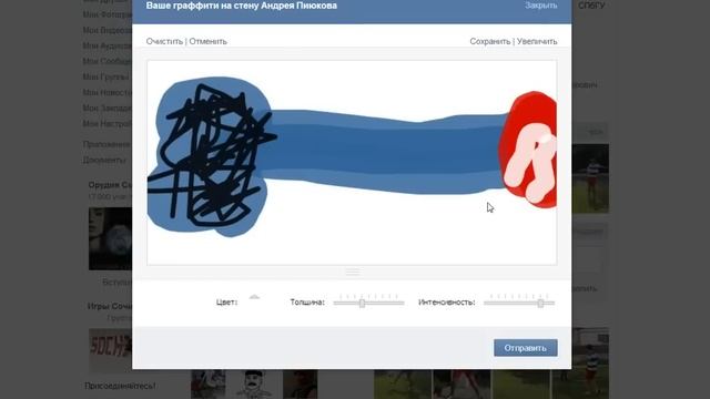 Как нарисовать красивое граффити в вк? смотреть онлайн