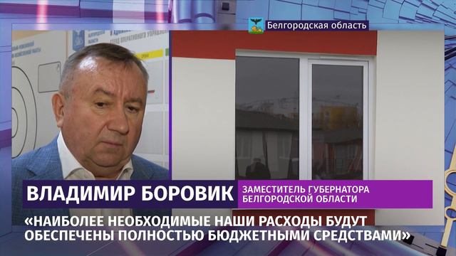 прошли публичные слушания отчёта об исполнении доходов и расходов Белгородской области за 2022 г. смотреть онлайн