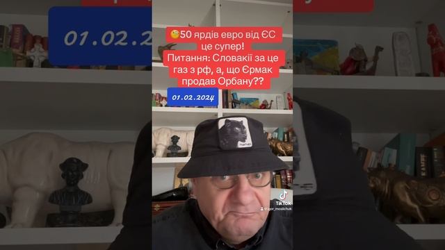 Сколько украинцев должны умереть за эти 50 миллиардов?????? смотреть онлайн