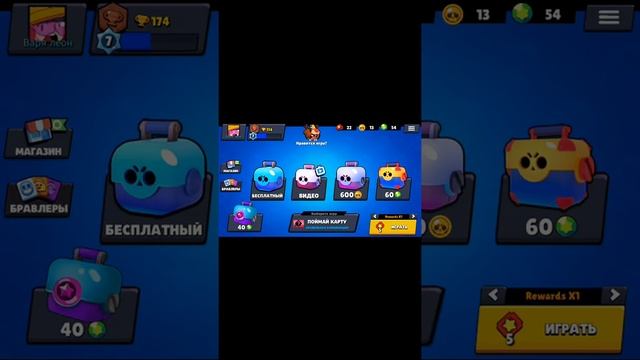 Бравл старс. Играю в игры# Моё первое видео с играми в телефоне #бравл смотреть онлайн