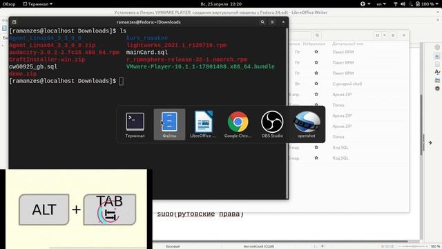 Установка VMware Player в GNU/Linux смотреть онлайн