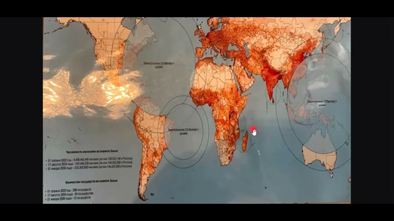 Управляемые катастрофы в 2024 году?
