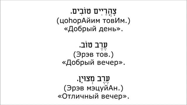 УРОК № 1 ПРИВЕТСТВИЯ ПРИ ВСТРЕЧЕ смотреть онлайн