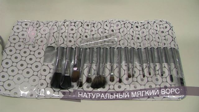 Набор натуральных кистей для визажа 20 предметов. [артикул 07348] смотреть онлайн