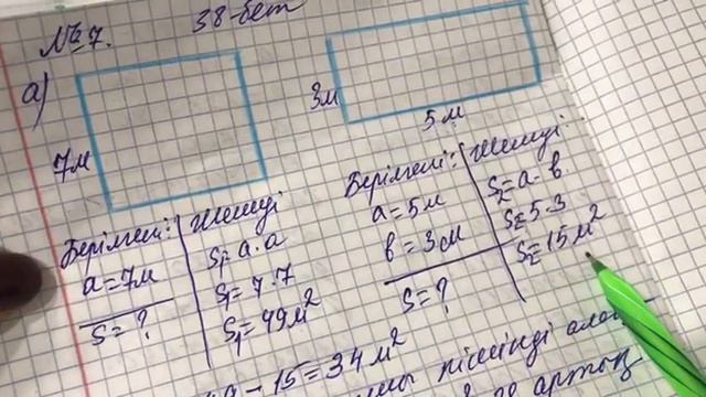 Математика 3 сынып, 2 бөлім, 38 бет, 7 есеп смотреть онлайн