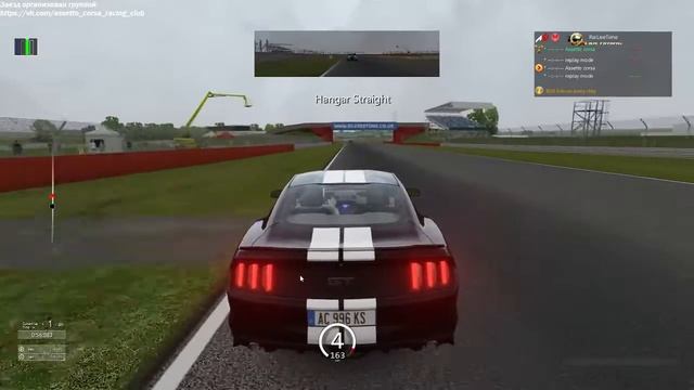 [After-Party-0] AC Racing Club. Silverstone International. Ford Mustang 2015 смотреть онлайн