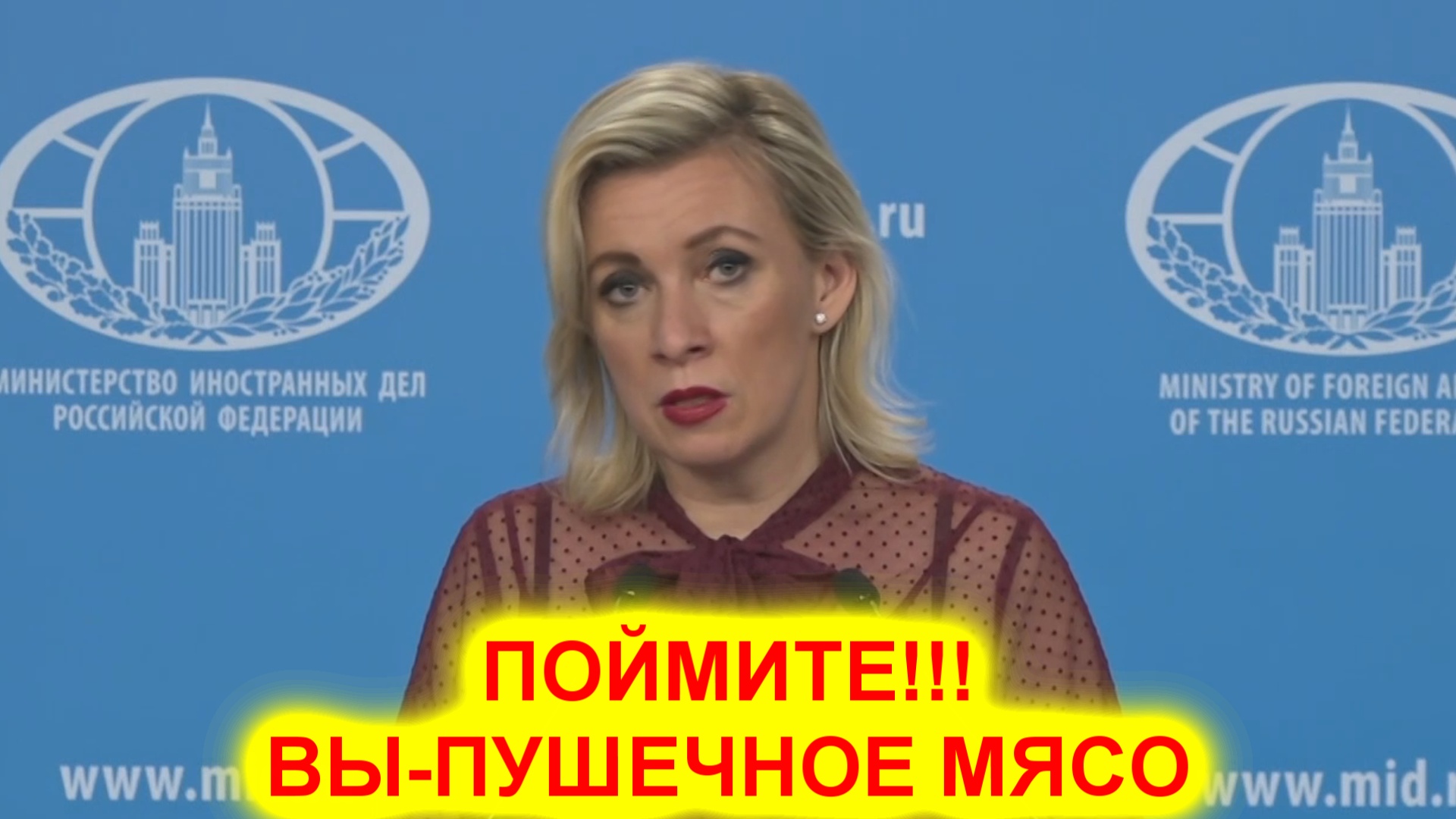 Мария Захарова поддержала китайцев назвав украинцев пушечным мясом смотреть онлайн