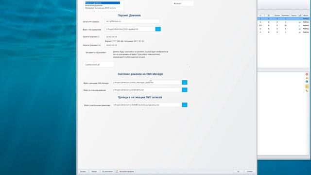 Парсер брошенных доменов смотреть онлайн