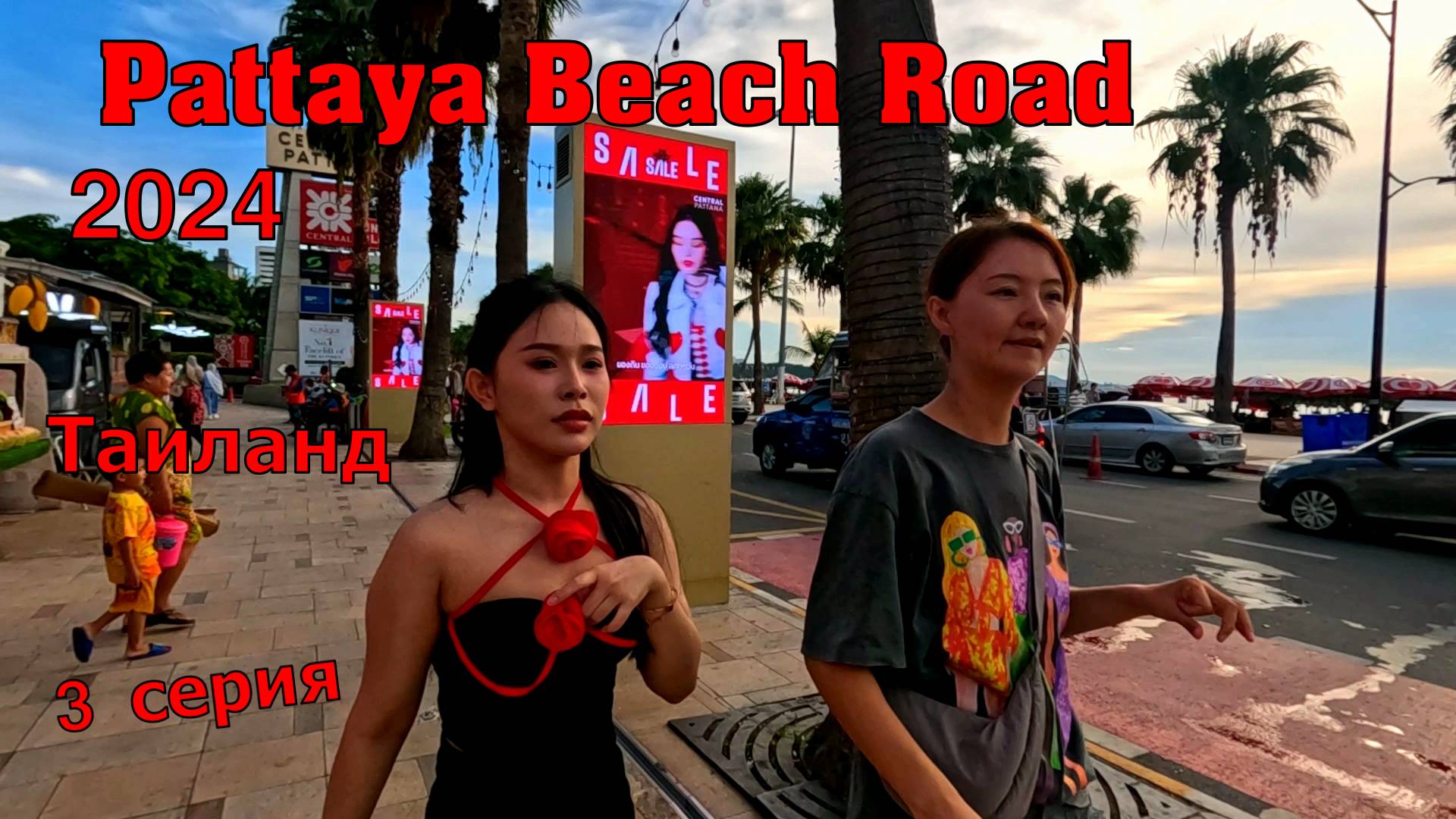 3 Паттайя, Гуляем по Pattaya Beach Road,заходим торговый центр Mike Shopping Mall,2024 Таиланд смотреть онлайн