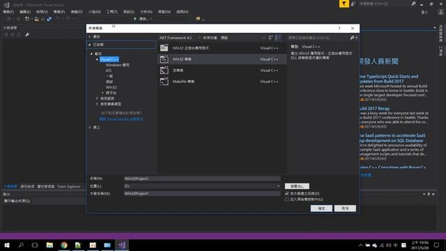 Tutorial of face landmark on Visual Studio 2017 with dlib - 1 смотреть онлайн