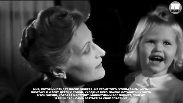 РАСПЛАТА И КОНЕЦ жен и любовниц лидеров РЕЙХА смотреть онлайн