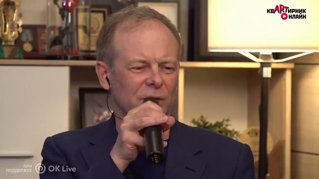 СЕРГЕЙ КУРЕНКОВ | откровенно о сокровенном | квАРТирник онлайн