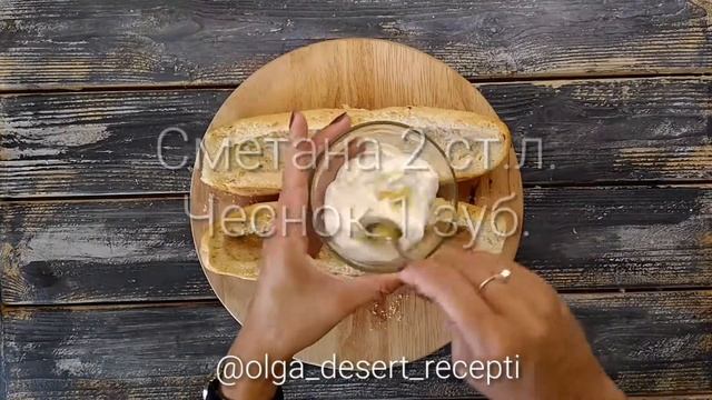 Багет с курицей и беконом смотреть онлайн