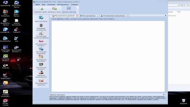 Как очистить диск C от ненужных файлов в Windows 7, 8 и 10. смотреть онлайн
