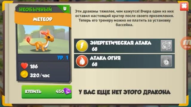 Как вывести дракона пепел?#5 смотреть онлайн