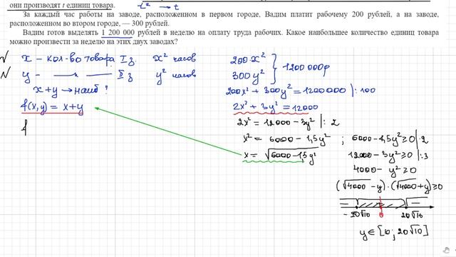 15 задание Математика Профиль #3 | ЕГЭ 2023 |оптимальный выбор смотреть онлайн