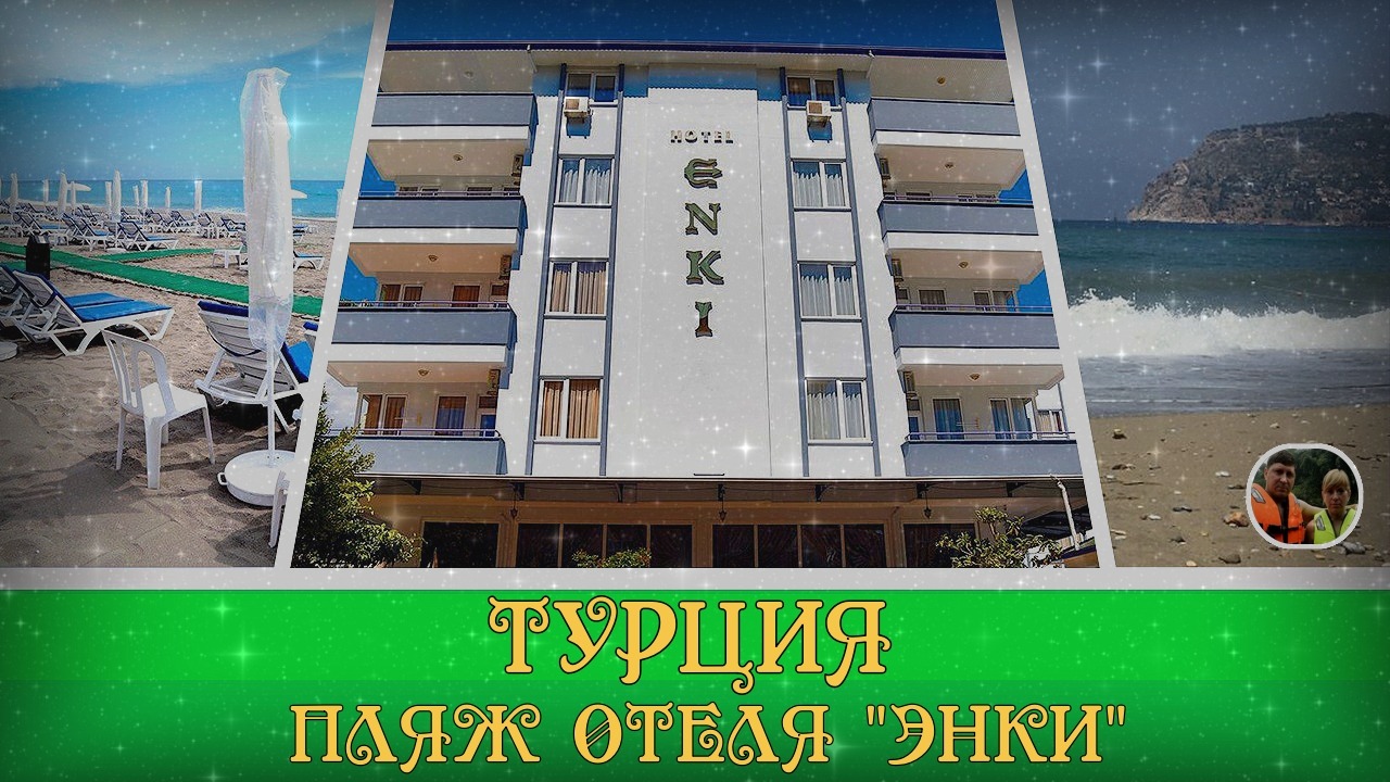 Турция пляж и набержная Алании #12