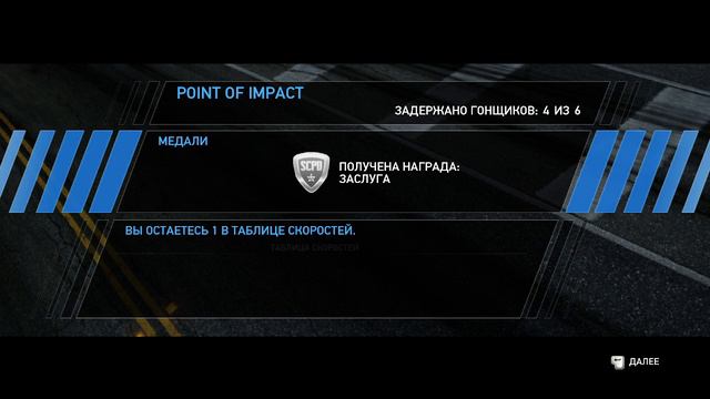 играю в NFS