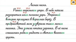 Упражнение 132, стр 76. Русский язык 3 класс, часть 2.