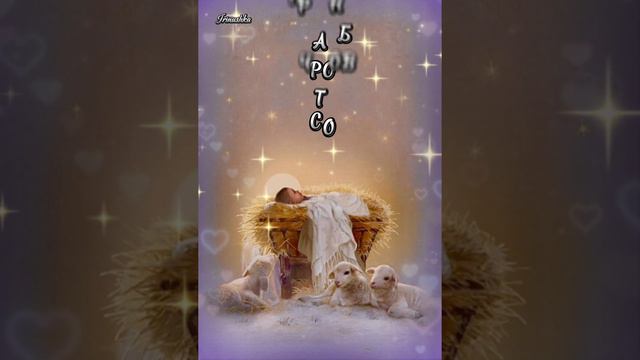 С Рождеством Вас!!! смотреть онлайн