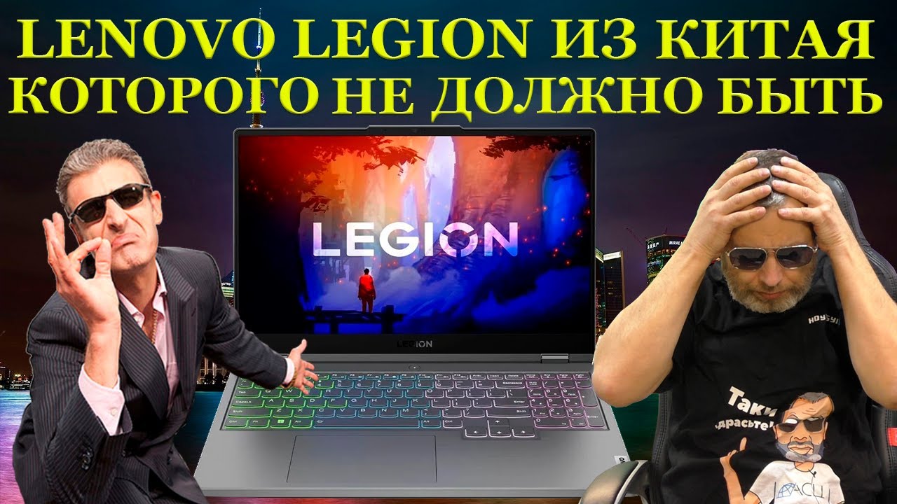 Игровой LENOVO LEGION 7 за 350000, которого НЕ должно быть вообще и гламурный компьютерный мастер.- смотреть онлайн
