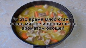 КАК ПРИГОТОВИТЬ СВИНИНУ С ЛУКОМ И МОРКОВЬЮ? Вкусное и мягкое тушеное мясо свинины с овощами