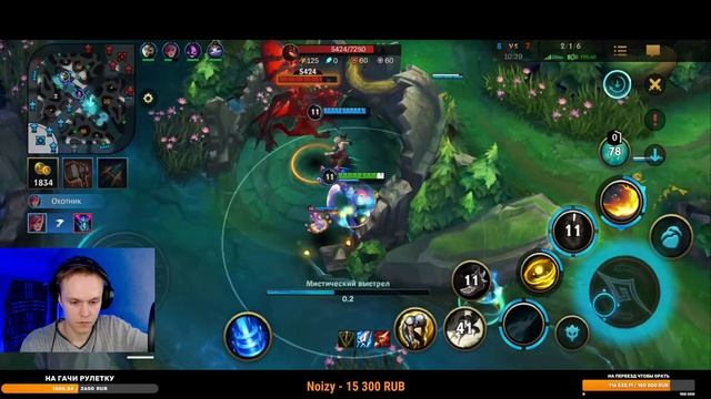 КАЖДЫЙ ЛАЙК ДОБАВЛЯЕТ +1 МИНУТУ К ДЛИТЕЛЬНОСТИ СТРИМА | LEGO LEAGUE OF LEGENDS WILD RIFT СТРИМ смотреть онлайн