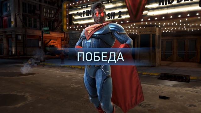 Injustice 2 Mobile - Хищник Бэтмен (ios) #25 смотреть онлайн