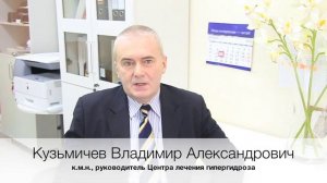 Лечение гипергидроза ионофорезом