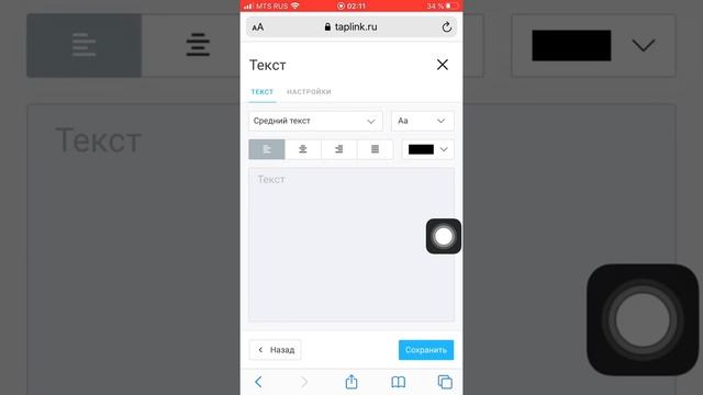 Настройка ТАПЛИНК смотреть онлайн