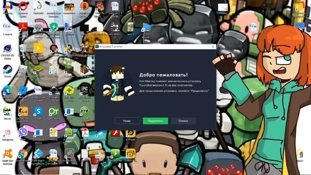 Как зарегистрироваться в TLauncher смотреть онлайн