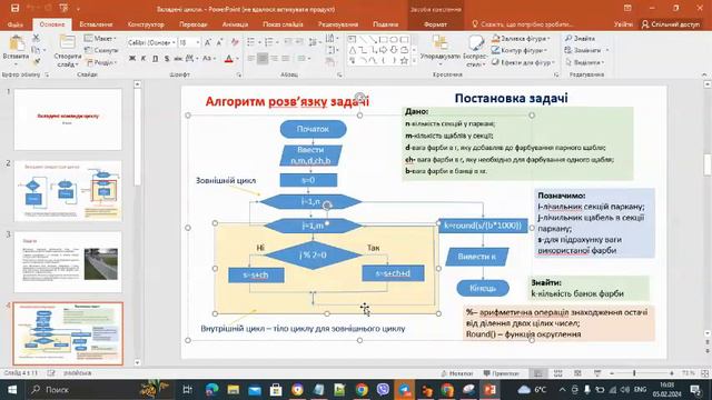 Python Цикл в циклі смотреть онлайн