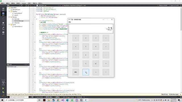 C++ Qt項目 計數器 смотреть онлайн