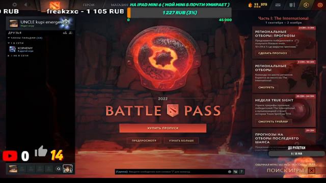 ⚠️ |ЦЕЛЬ 4 К|ИГРАЕМ В САМУЮ ТОКИЧНУЮ ИГРУ ЭТО DOTA 2| ⚠️ смотреть онлайн