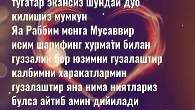 Sevgan insoningiz sizni sog'inib yo'qlashi uchun Ismi Azam duosi смотреть онлайн