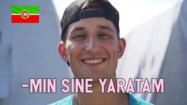 Я ТЕБЯ ЛЮБЛЮ НА 8 ТЮРКСКИХ ЯЗЫКАХ! смотреть онлайн