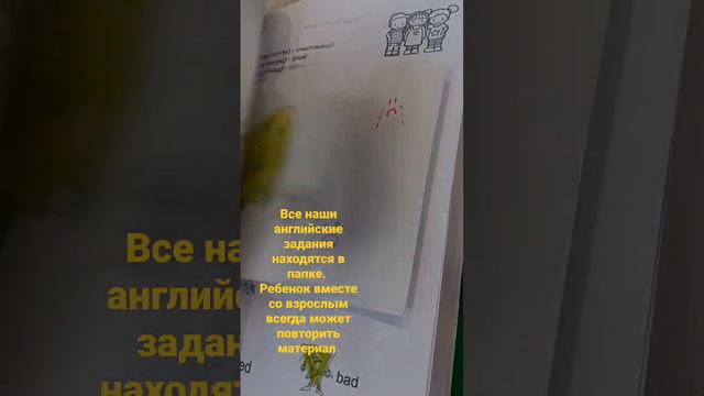 Папка по английскому смотреть онлайн