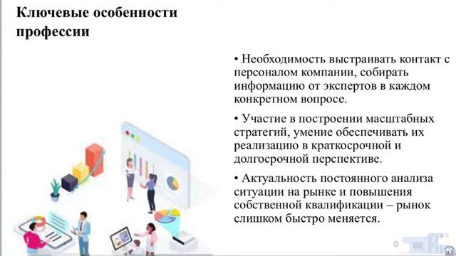 Профессия экономист смотреть онлайн
