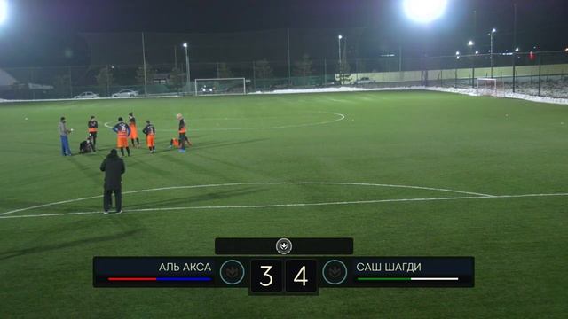 АЛЬ АКСА - САШ ШАГДИ . Нижняя сетка . 2 раунд плей-оффа Зимнего кубка ЛФЛ КБР 2022/23 смотреть онлайн
