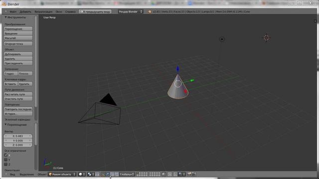 2 урок Создание и перемещение объектов в Blender смотреть онлайн