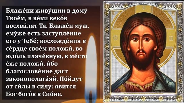 ПОСЛУШАЙ СЕЙЧАС И БЕДЫ УЙДУТ! Иисусова молитва от зла и врагов. Иисус Христос -православие смотреть онлайн