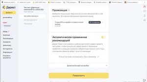 Заработок Яндекс Директ — 5 СПОСОБОВ. Настройка Яндекс Директ. Инструкция для начинающих с нуля.