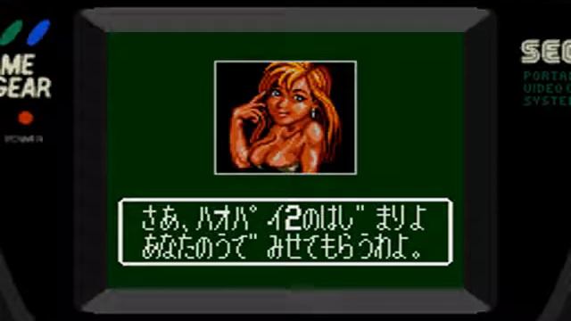 Game Gear - Taisen Mahjong Hao-Pai 2 (J) Intro смотреть онлайн