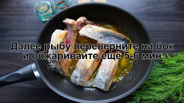 КАК ПРИГОТОВИТЬ КАРПА ЖАРЕНОГО? Вкусный и сочный карп жареный на сковороде смотреть онлайн